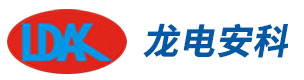 深圳市龙电安科机电设备有限公司